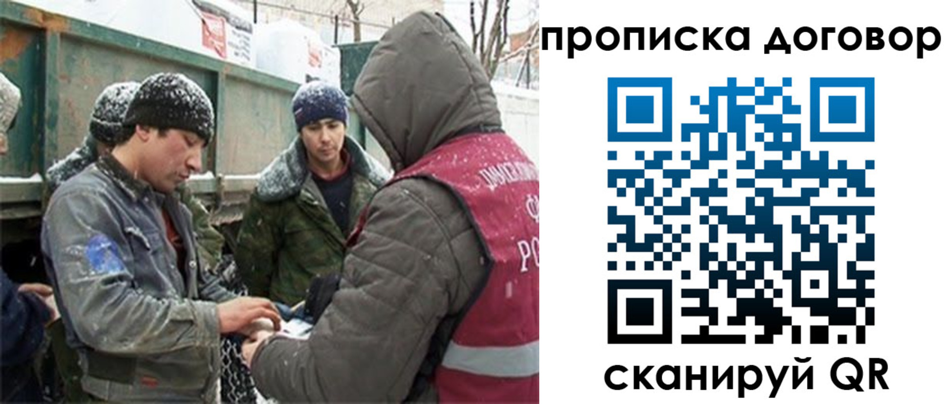 прописка паспорт в Северодвинске