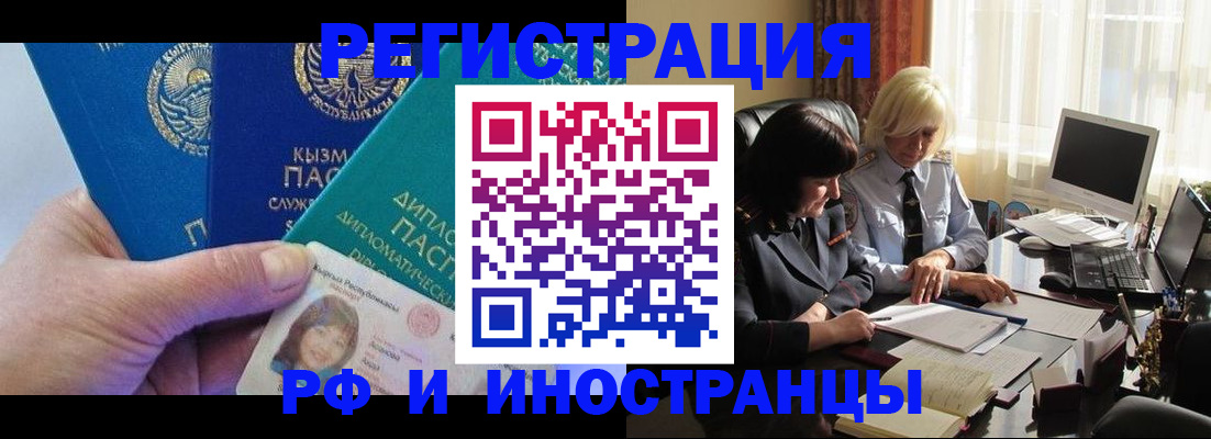временная регистрация адрес в Северодвинске
