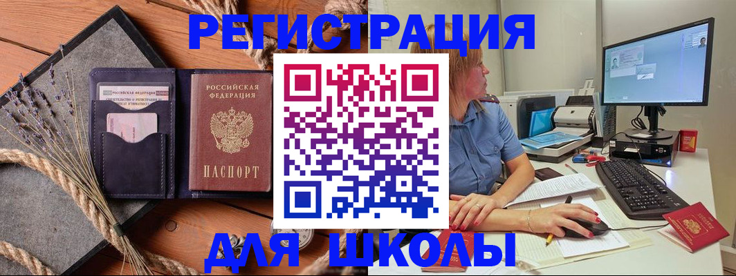 временная регистрация собственник в Северодвинске