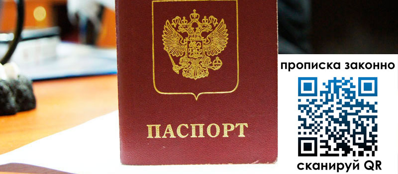 регистрация в Северодвинске